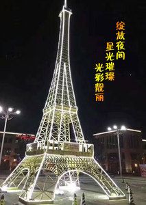 Statua della Torre <span class=keywords><strong>Eiffel</strong></span> Illuminata a LED Gigante di 8m / Grande Scultura Metallica Luminosa per Festival della Luce e Decorazioni per Spettacoli Notturni - Product Image 2