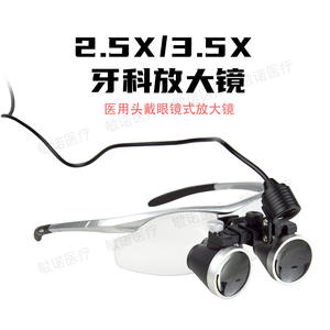 Loupe dentaire à fixation sur tête avec lumière, style lunettes, outil d'examen chirurgical pour usage médical, certifiée CE, en plastique - Product Image 4