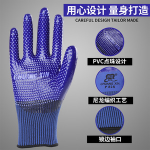 Guantes de Seguridad con Cuentas de PVC Chuangxin P828, Texturizados, Resistentes a la Abrasión, para Uso General - Product Image 3