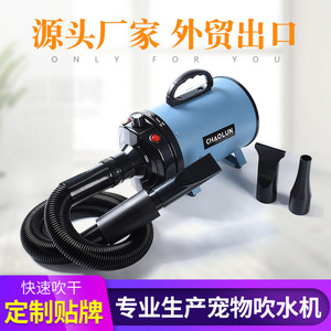 เครื่องเป่าขนสัตว์เลี้ยง Chaolun 2000W กำลังสูง สำหรับสุนัขและแมว พร้อมสายและหัวเป่า - Product Image 5