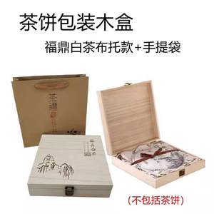 357g tea cake packaging in wooden <b>box</b>, Fuding white tea cake <b>box</b>, Pu'er tea cake <b>box</b>, tea gift <b>box</b>, handheld tea <b>box</b>, in stock. - Product Image 2