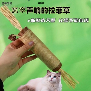 Juguete para Gatos de Hierba de Rafia Extra Grande, Resistente a los Arañazos, para Masticar y Rascar - Product Image 5