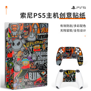 Funda protectora de Pvc con adhesivo Ps5 para consola de juegos, edición digital, versión de disco, diseño de Anime de fácil aplicación - Product Image 2