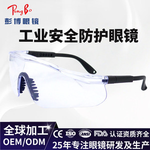Lunettes de sécurité en polycarbonate, anti-buée, sans monture, protection pour chantier - Product Image 5