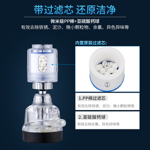 Prolongateur de Robinet de Cuisine avec Filtre Anti-éclaboussures, Tête de Douche Universelle Réglable pour Robinet, Purificateur d'Eau - Product Image 3