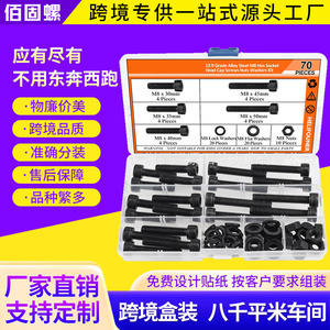 M8 Black Socket Cap Screws 30 35 40 45 50mm Flat Lock Washers Nuts Set Industrial Grade Stainless Steel - Product Image 4