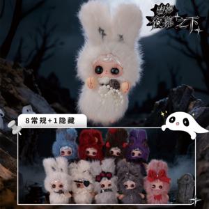 מכירת חיסול! צעצועי קטיפה מקוריים של בייבי תלת-יונא מתחת לערפל הלילה, מחזיקי מפתחות בקופסת הפתעה, צעצועי קוואי, דמויות מיני. - Product Image 3