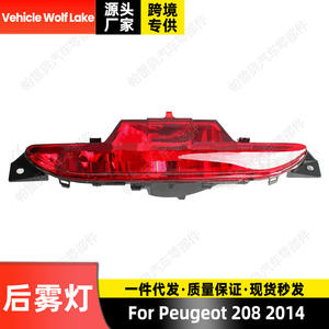 Feu arrière antibrouillard Peugeot 208 2012-2019, pièce de rechange LED, matériau ABS, couleur rouge - Product Image 5