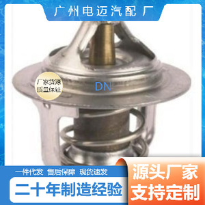 เทอร์โมสตัทเครื่องยนต์ Dn รุ่น 16340-54010 สำหรับเชฟโรเลต อะไหล่ซ่อมแซมทดแทน - Product Image 4