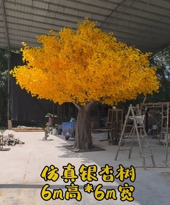 Bgh Ngoài Trời Tùy Chỉnh Ft Lớn Giả Lớn Cây Cao Nhân Tạo Giả Cây Bạch Quả Cây Kẹo Cao Su Cho Nhà Hàng Sân Vườn Trang Trí - Product Image 3