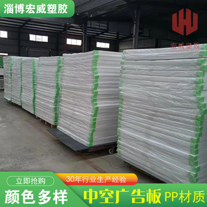 Panel Publicitario de Plástico Hongwei 2400x1200mm Blanco Impermeable de PP, Cartel Decorativo Impreso para Exteriores - Product Image 5