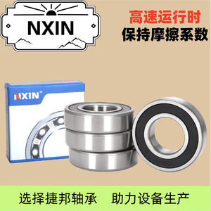 Rodamiento de Bolas de Ranura Profunda Naxin 6200RS 10mm, Totalmente de Acero Sellado, para Motores y Máquinas Industriales - Product Image 2