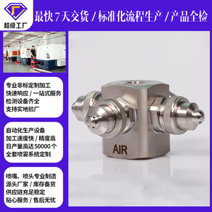Buse d'atomisation d'air à quatre têtes, connexion à filetage interne en acier inoxydable pour l'élimination de la poussière et l'humidification - Product Image 5