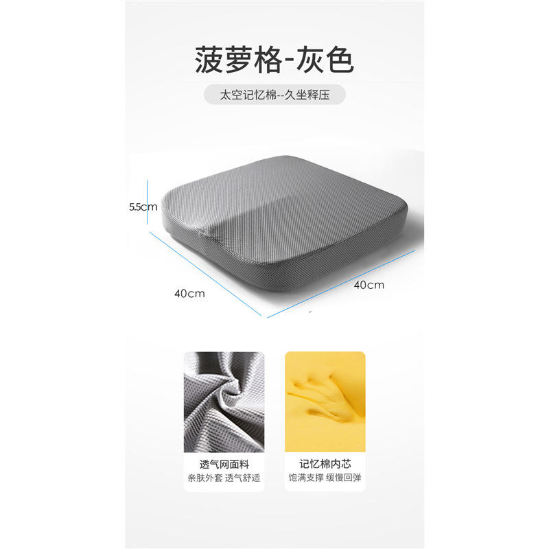 เมมโมรี่โฟมเมช - สีเทา