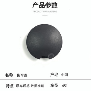 Mercedes-Benz Smart 451 Tow <b>Hook</b> Cover A4518850122 ABS Front Trailer Cover For <b>Car</b> Bumper Protection - Product Image 2