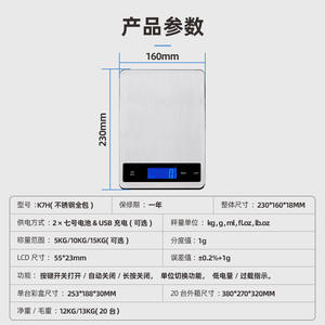 Portable Mini Electronic 5KG <b>Battery</b>-Powered Digital Kitchen Scale Household Stainless Steel Food Weight Scale 1g Accuracy - Product Image 4