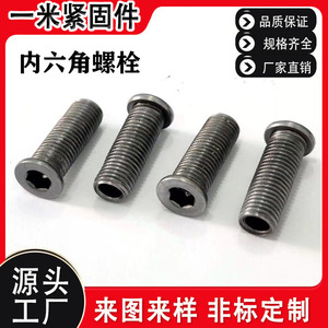 Pernos hexagonales de cabeza plana redonda M10 de acero inoxidable grado A nivel 4.8 hechos a medida sin tratamiento - Product Image 5