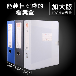 Light Of Learning File Box A4 10Cm Back Width High Capacity Office Document Storage Organizer <b>Plastic</b> <b>Folder</b> Box - Product Image 5