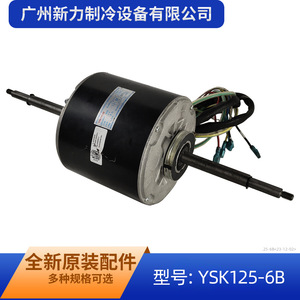 มอเตอร์พัดลม Midea YSK125-6B 120W แบบเฟสเดียว อะซิงโครนัส สำหรับเครื่องปรับอากาศภายนอกอาคาร - Product Image 4