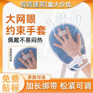 Gants de rééducation anti-griffures respirants pour personnes âgées atteintes de démence, gants de contention pour les mains avec sangles - Product Image 3