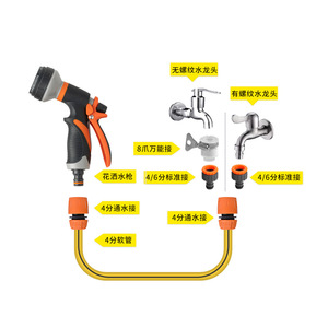 Huabangshi Garden Water Gun 8 Function 5 Piece Set Variable Spray Patterns For Plants Car Washing <b>Floor</b> <b>Cleaning</b> - Product Image 2