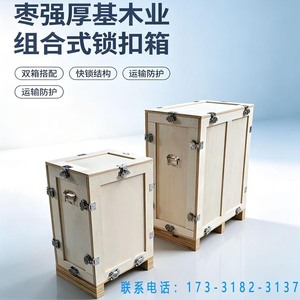 Caja de Madera de la Industria Forestal Houji, Grado de Exportación, Sin Fumigación, Contrachapado, Cierre Tipo Mariposa, Fabricación Personalizada, Transporte Logístico - Product Image 2