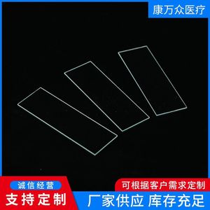 Kang Wanzhong <b>Microscope</b> Slides Rectangular 7101 Ground Glass Laboratory Consumables For Biological Lab Use - Product Image 3