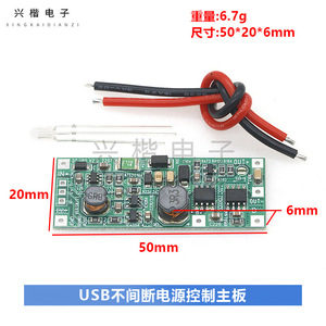 Módulo de Alimentación UPS DC V2.0 de 12W, Salida de 12V, Monofásico, Protección para Redes Informáticas - Product Image 4