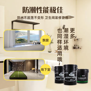 La <span class=keywords><strong>peinture</strong></span> d'art micro-ciment pour chambre et <span class=keywords><strong>salle</strong></span> <span class=keywords><strong>de</strong></span> <span class=keywords><strong>bain</strong></span> <span class=keywords><strong>peinture</strong></span> d'art auto-nivelante est facile à installer - Product Image 2