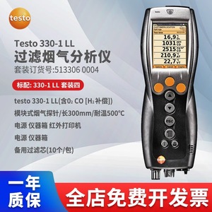 Analyseur de gaz de combustion Testo 330-2, détecteur d'oxyde d'azote, analyseur d'efficacité de combustion avec prise en charge de l'application Bluetooth - Product Image 3