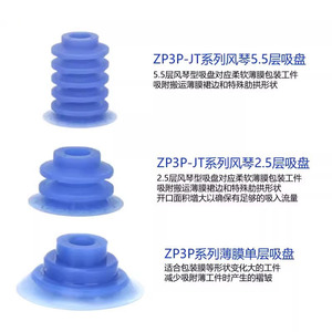 Ventouse à vide industrielle SMC ZP3P T20 25 32 40 50JT5SF AG01 AG02 en silicone, à ventouse simple, manuelle, pour la manutention du verre - Product Image 2