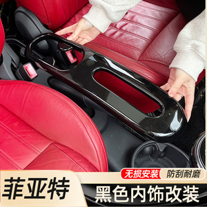 Fiat 500 Interior Trim Panel Piano <b>Black</b> Center <b>Console</b> Gear Shift Door Handbrake Decoration Retrofit Upgrade Part - Product Image 5