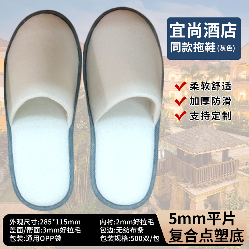 รองเท้าแตะสไตล์เดียวกับโรงแรม Yishang สีเทา รุ่น HB-18