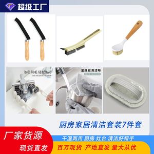 Kit de nettoyage de cuisinière à 7 pièces, ensemble de brosses métalliques pour nettoyer les taches d'huile, les fentes, les rebords de fenêtre de salle de bain - Product Image 3