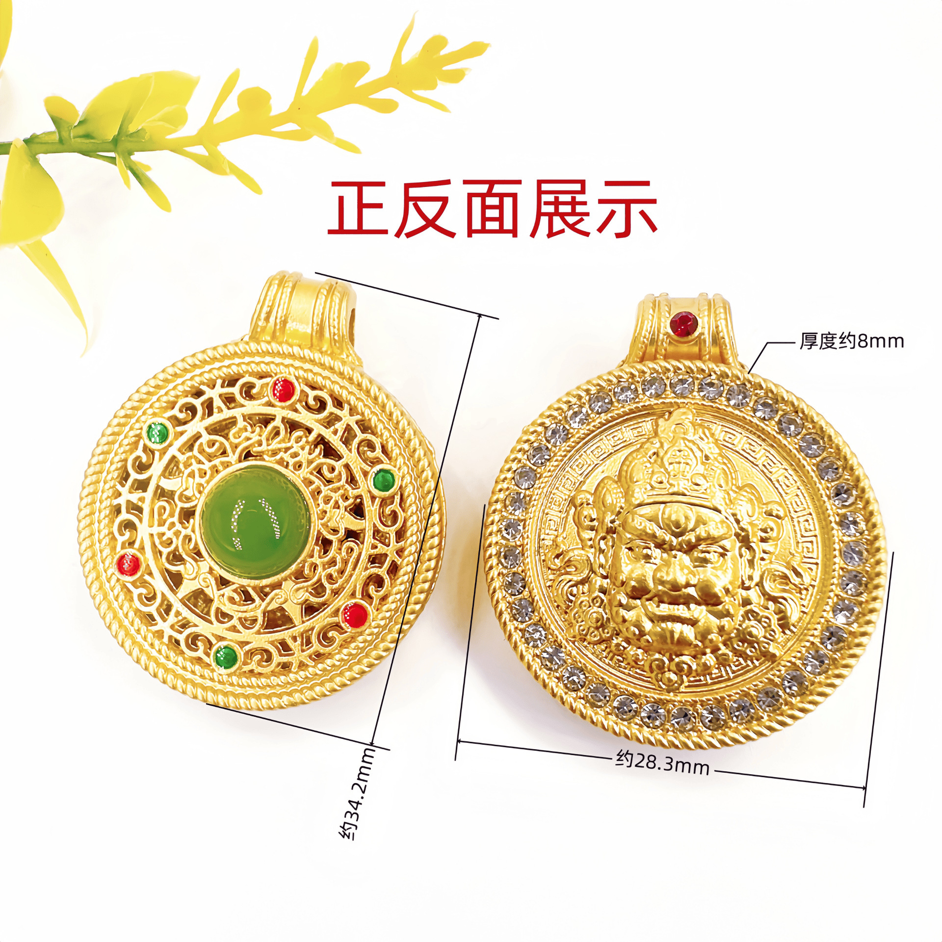 จี้ Zhajikiram