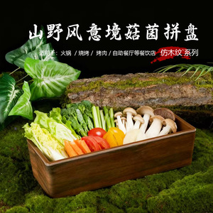 Wild-style creative hot <b>pot</b> restaurant specializing in wild mushrooms, vegetables, sashimi, and seafood with dry ice glaze. - Product Image 4