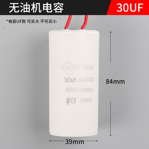 Condensateur de démarrage et de fonctionnement CBB60 20µF 450V CA 50/60Hz sans huile pour moteur de compresseur d'air - Product Image 5