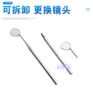Shanghai Jinzhong Stainless Steel Dental <b>Mirror</b> Handle <b>Plain</b> Magnifying Oral Examination Instrument For Home Use - Product Image 3