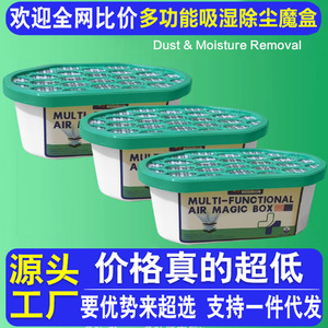 Caja de Aire Mágica Multifuncional con Filtro de Carbón Activado, Desodorizante, Absorbedor de Humedad, Purificador de Aire Doméstico - Product Image 5