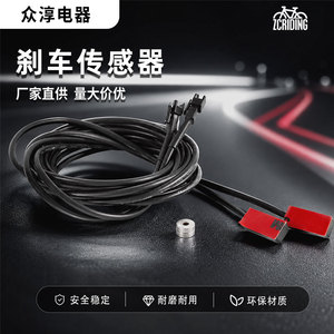 Capteur de coupure de courant pour frein de vélo électrique, interrupteur pour moteur sans balais de vélo de montagne et de route 750W, durable et de haute qualité - Product Image 2