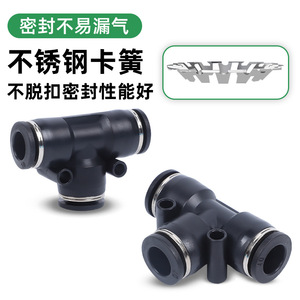 Pneumatic Hose <b>Connector</b> Reducing T Type Tee <b>Quick</b> Coupler PEG PE4 6 8 10 12 14 16 PBT Material - Product Image 4