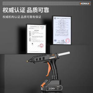 ปืนกาวร้อนลิเธียมไอออน KOMAX แบตเตอรี่ 2.0Ah เครื่องมือ DIY สำหรับงานฝีมือ - Product Image 1