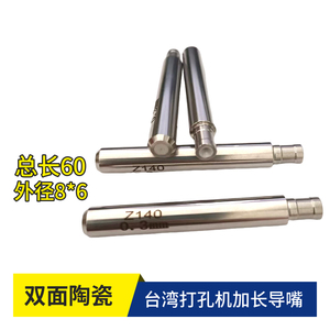 Taiwanese 6*8*60mm Ceramics <b>Drill</b> Machine <b>Guide</b> Nozzle Fine Hole Discharge Pointer with 0.2~3.0mm Extension Die Eye - Product Image 3