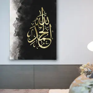 卸売イスラムフレームアラビア書道ウォールアートイスラム教徒の写真クリスタル磁器絵画プリントウォールアート