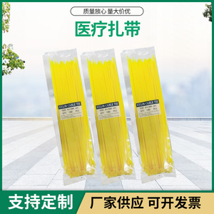 สายรัดเคเบิลสีเหลือง, 4*200, สายรัดเคเบิลสำหรับปิดผนึกทางการแพทย์, ป้าย, สายรัดเคเบิลสำหรับปิดผนึกถุงขยะทางการแพทย์, มีจำหน่ายสำหรับขายส่ง - Product Image 5