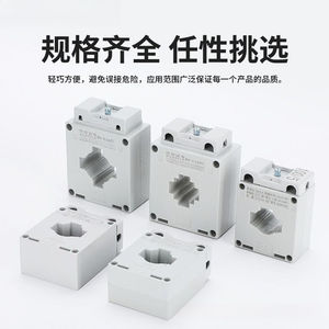 Transformateur de courant alternatif triphasé de haute précision classe 0,5 BH-0.66 30I, avec une puissance nominale de 100/5A, enroulement en cuivre pur - Product Image 3