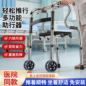 Aide à la marche avec siège et mains courantes antidérapantes pour soutenir la mobilité des personnes âgées - Product Image 5