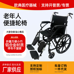 Silla de Ruedas Manual de 20 Pulgadas, Ligera, de Acero al Carbono, Plegable, para Uso Doméstico, Ayuda para la Movilidad - Product Image 5