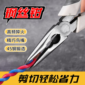 Industrial Grade Chrome Vanadium Steel 6 Inch Spring Loaded Needle Nose Pliers Smooth Jaw Pointed Beak Multi Functional - Product Image 5