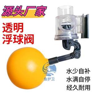 Valve flottante pour aquarium, double sortie, haut débit, transparente, avec flotteur à bille, contrôle automatique du niveau d'eau - Product Image 2